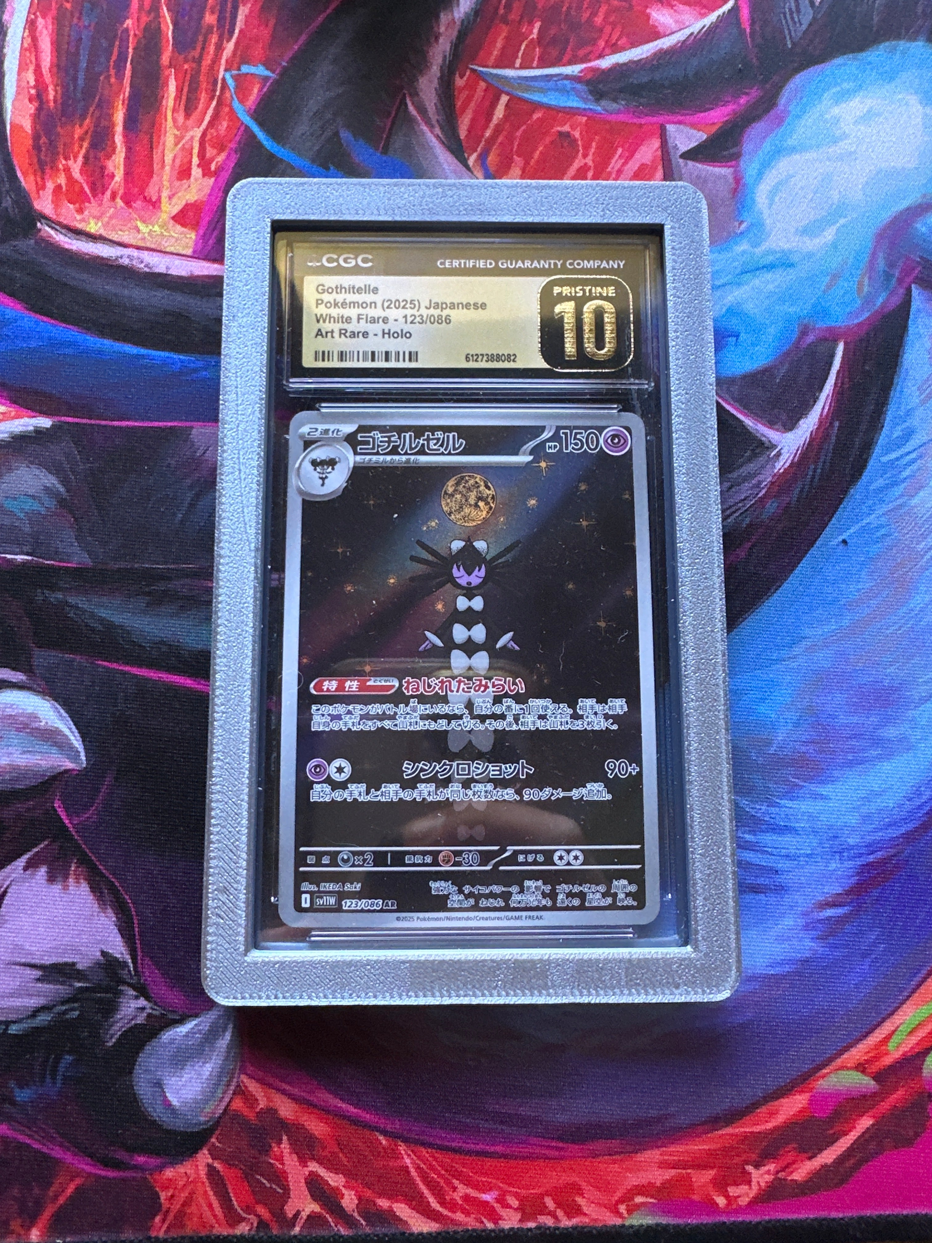 Gothielle Japanese White Flare 123 CGC Pristine 10
